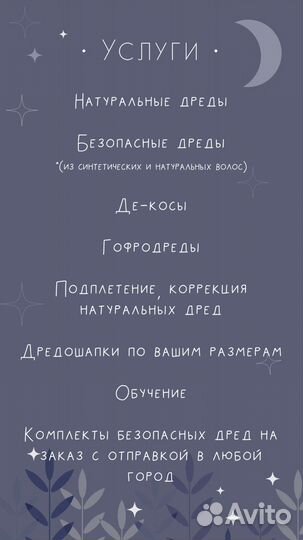 Д Е косы де дреды (безопасные дреды) Брянск