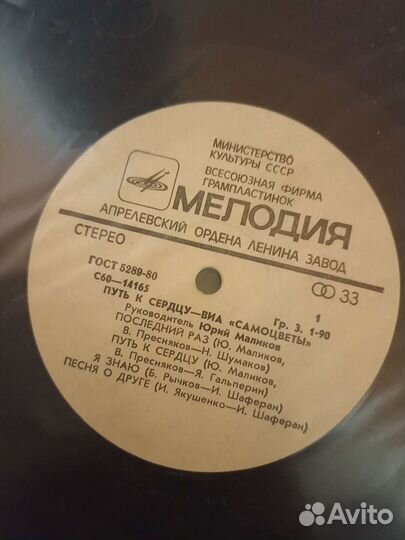 Пластинки для патефона