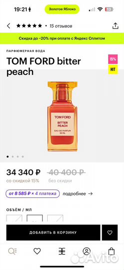 Tom ford bitter peach тестер