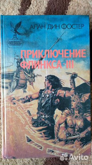 Сборник фантастики 18 книг