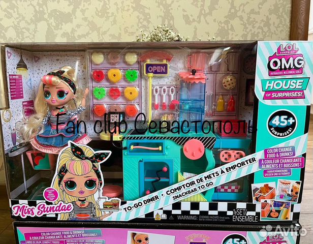 LOL Go-to dinner кухня в наличии