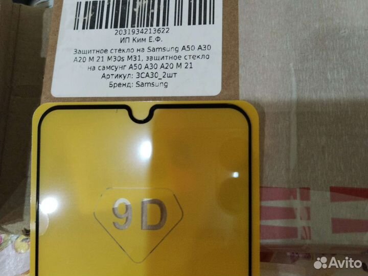 Защитное стекло на samsung a50