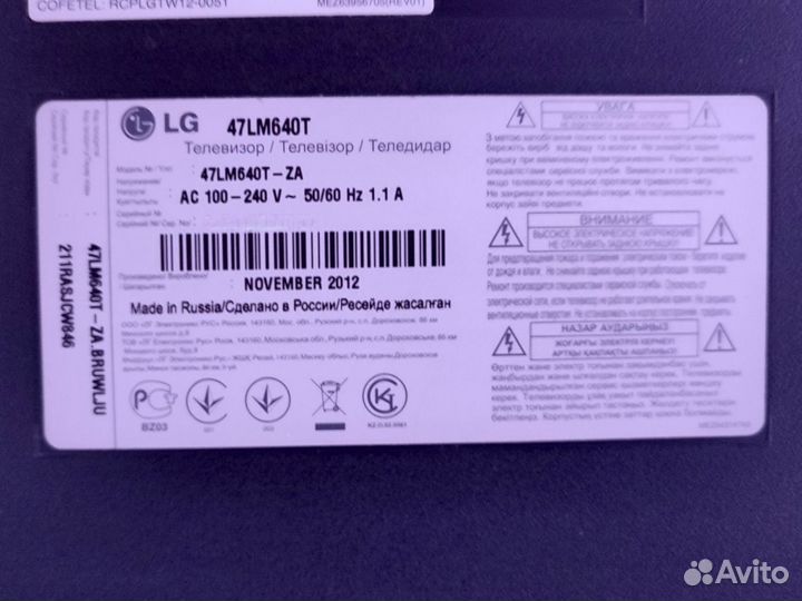 Телевизор LG 47LM640T LED SMART TV