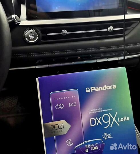 Сигнализация с автозапуском