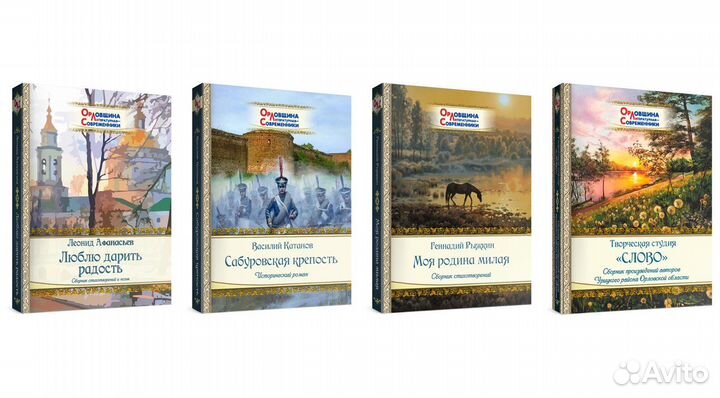 Книги серии«Орловщина литературная Современники»1