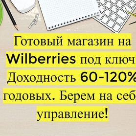 Инвестиции в прибыльный бизнес 100 годовых