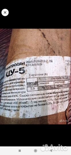 Электроды 2.5