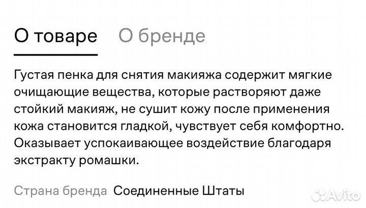 Умывание -пенка Clinique