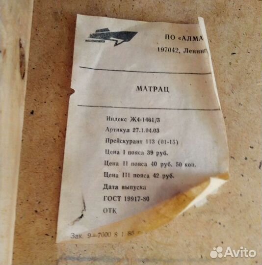 Пружинный матрас 185 х 90