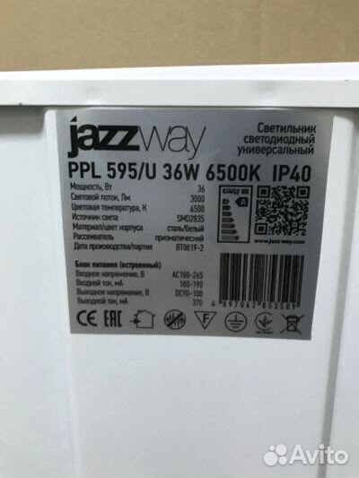 Светильник потолочный светодиодный армстронг