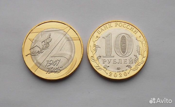 10 руб. биметалл 2005-2023, Рыбинск