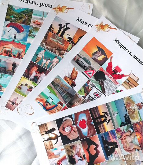 Карта желаний А3, набор для создания с картинками