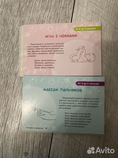 Карточки для малышей