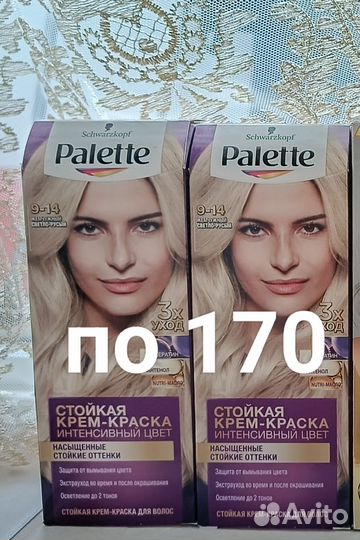 Pallete 9.14 краска для волос Паллет