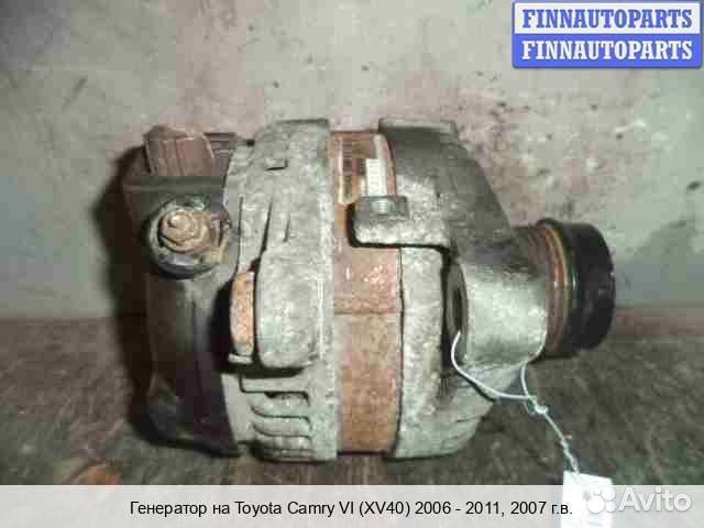 Генератор Toyota Camry XV40, 2007 3.5 Бензин