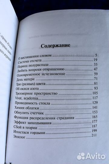 Книги Януша Леона Вишневского