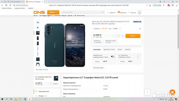 Смартфон Nokia G21