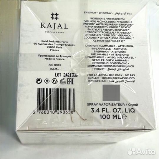 Kajal 100 ml оригинал