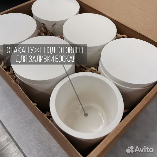 Набор стаканов для свечей