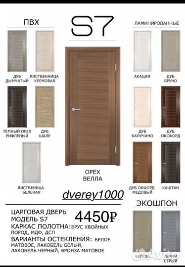 Двери межкомнатные