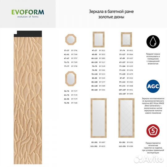 Зеркало настенное Octagon evoform в багетной раме