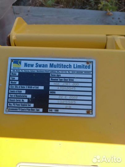 Почвофреза SWAN AGRO NSEJT RT 200, 2022