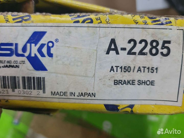 Toyota corrona Asuki Brake Shoe A-2285