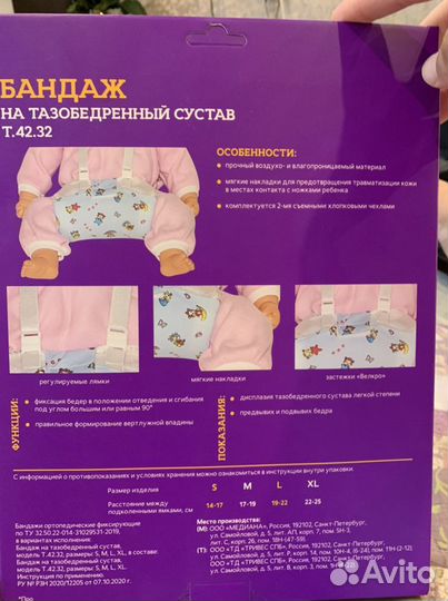 Перинка фрейка