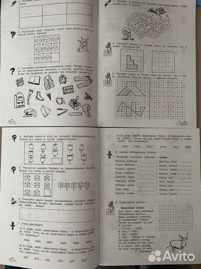 Пособие. Юным умникам и умницам