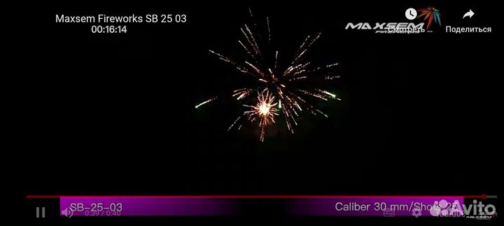 Салют фейерверк мощный 25 залпов