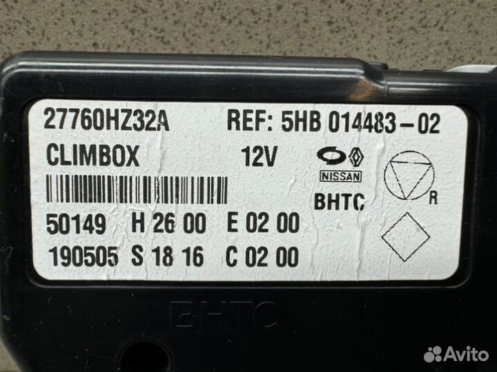 Блок электронный Nissan Qashqai J11 MR20 2 2019