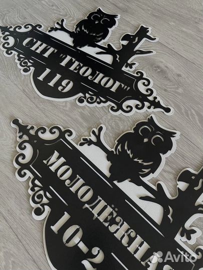 Адресные таблички (домовой знак) металл