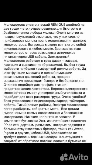 Молокоотсос электрический трёхфазный новый