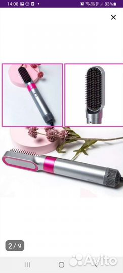 Мультистайлер