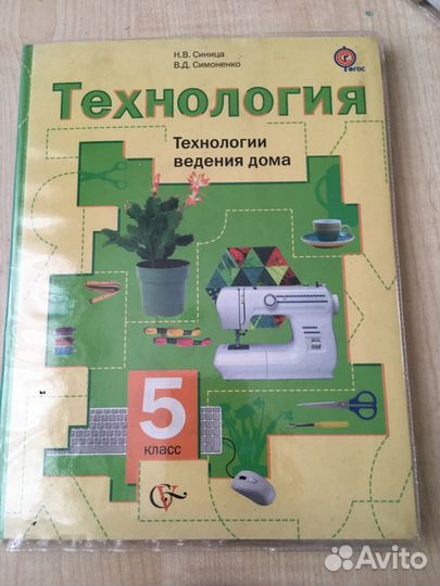 Учебники и рабочие тетради