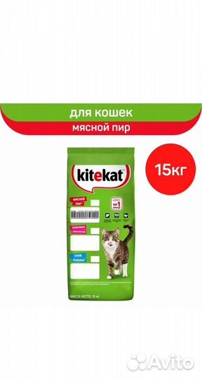 Китекет 15 кг оптом