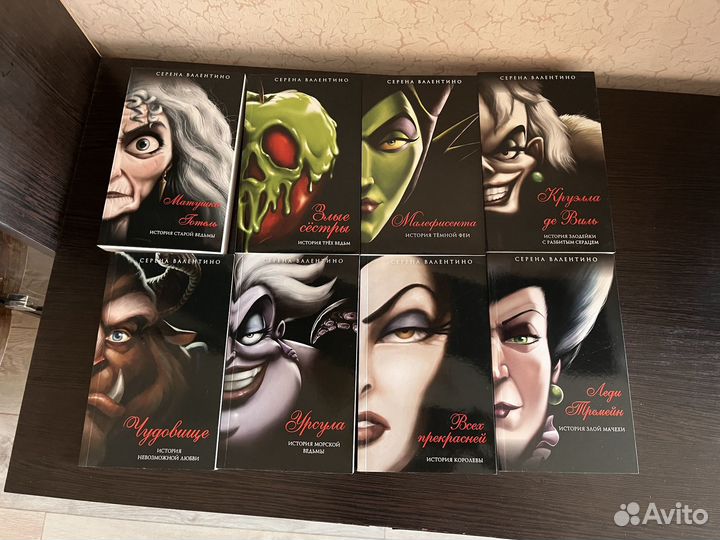 Книги Серена Валентино злодеи Дисней