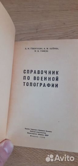 Атлас мира. гу геод. и картог. мвд СССР 1955 г