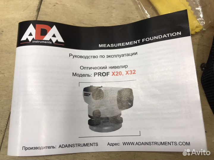 Оптический нивелир ADA Instruments prof X32