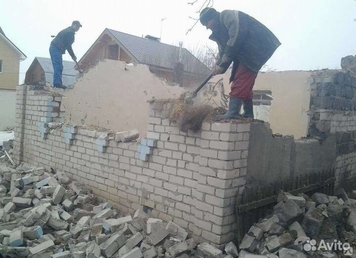 Демонтажные работы