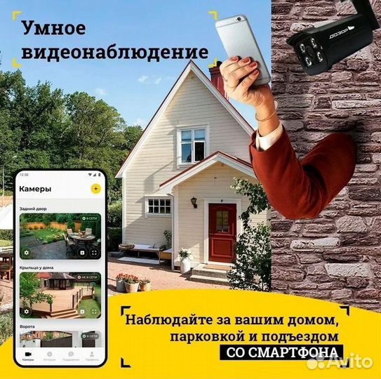 Видеонаблюдение