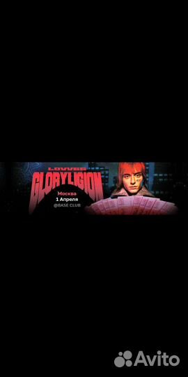 Билеты на концерт lovv66