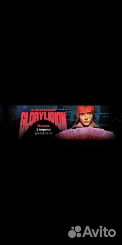 Билеты на концерт lovv66