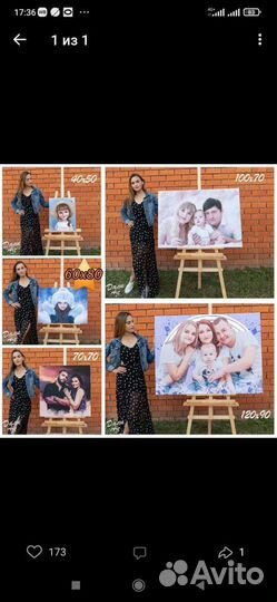 Картины на заказ по фотографии
