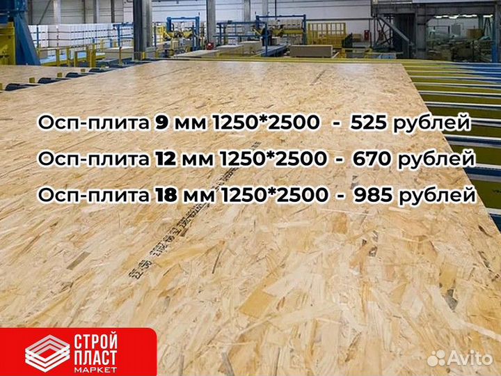 Осп плита. Osb-3
