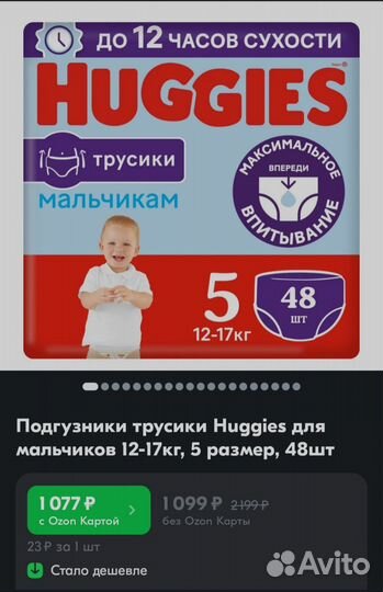 Подгузники трусики Huggies детские