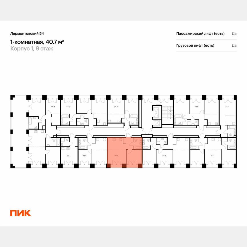 1-к. квартира, 40,7 м², 9/9 эт.