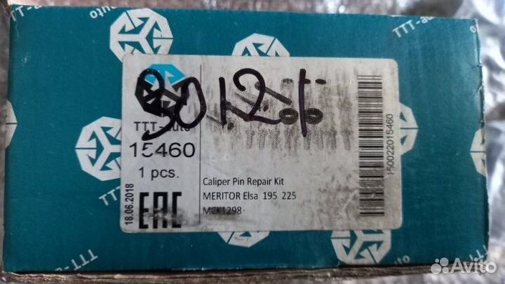 Ремкомплект дискового тормоза Volvo Fh