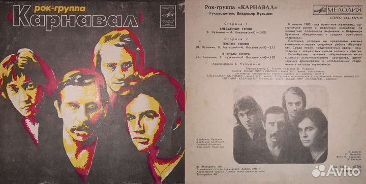 Виниловые пластинки