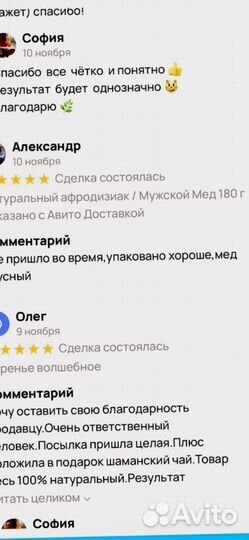 Биодобавка для усиления потенции
